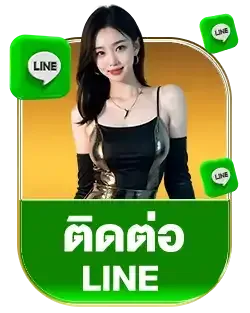 ไลน์ wingvip88