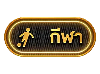 wingvip88กีฬา